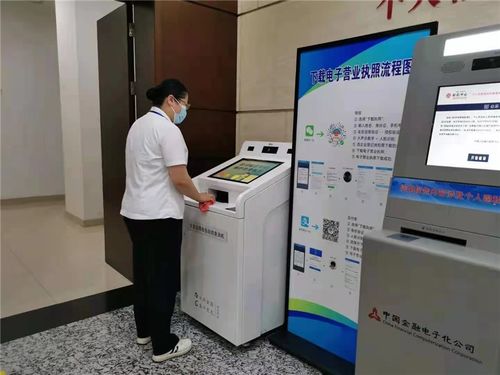 南京市首臺企業(yè)信用報告自助查詢機(jī)正式上線，助推信息咨詢服務(wù)升級